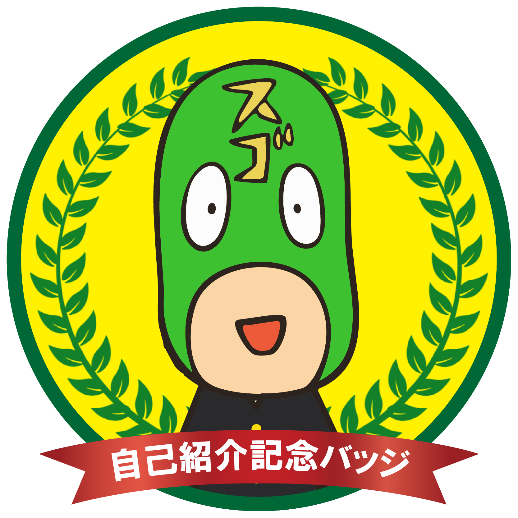 バッジ画像
