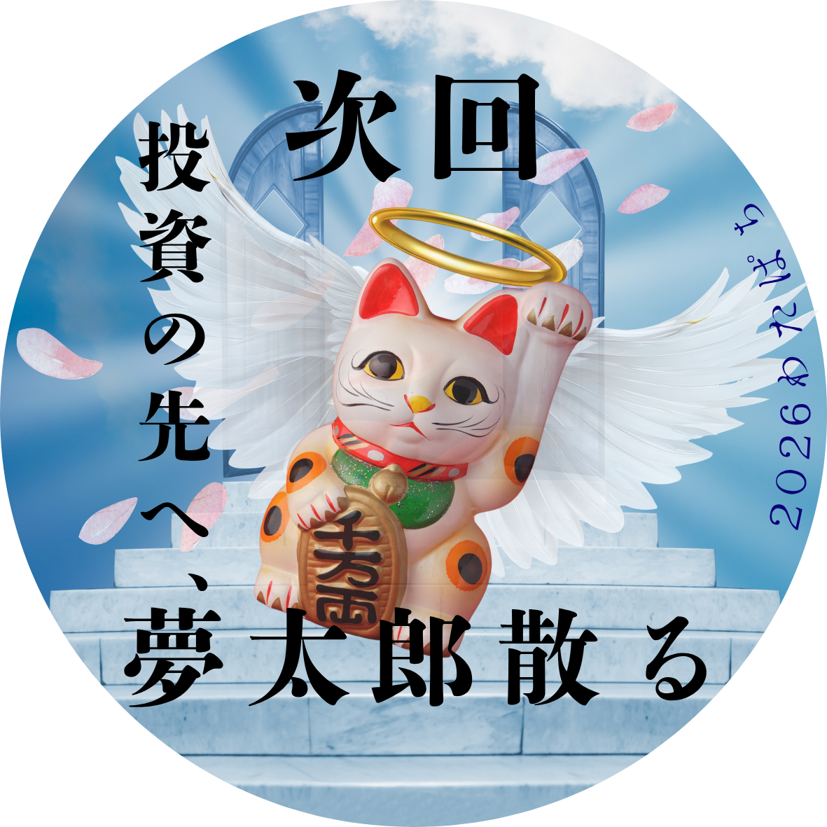 バッジ画像