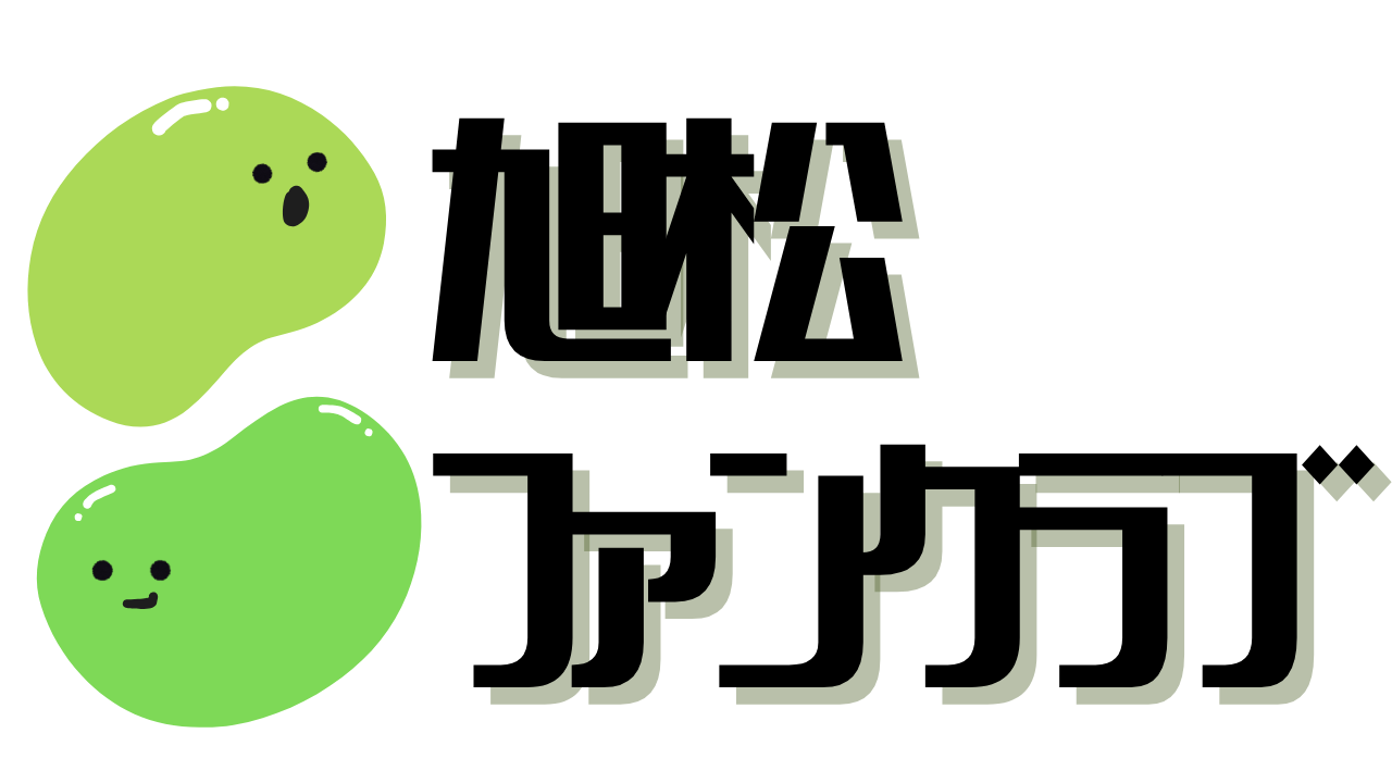 豚バラと焼き白ネギの和風ジャワカレー玄米ドリ... | 旭松ファンクラブ
