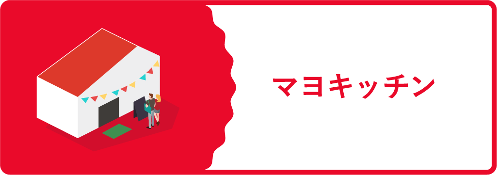 メニュー画像