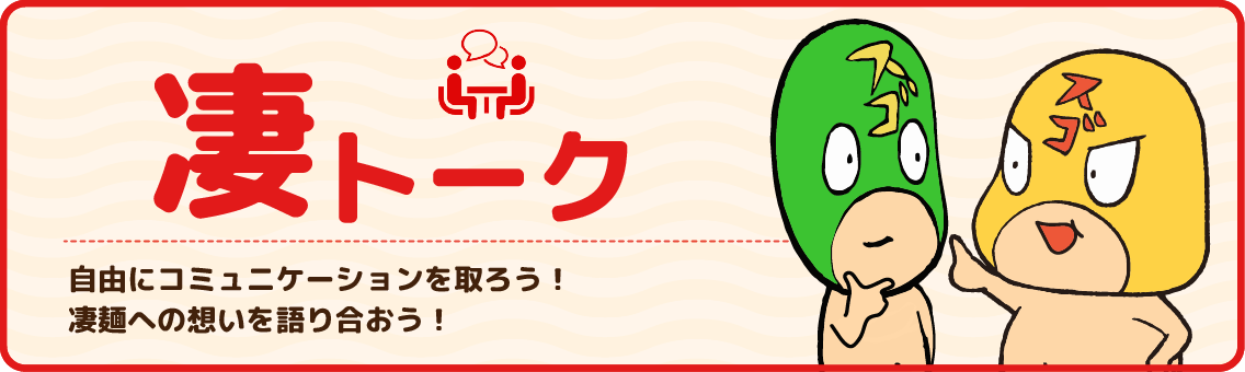 メニュー画像