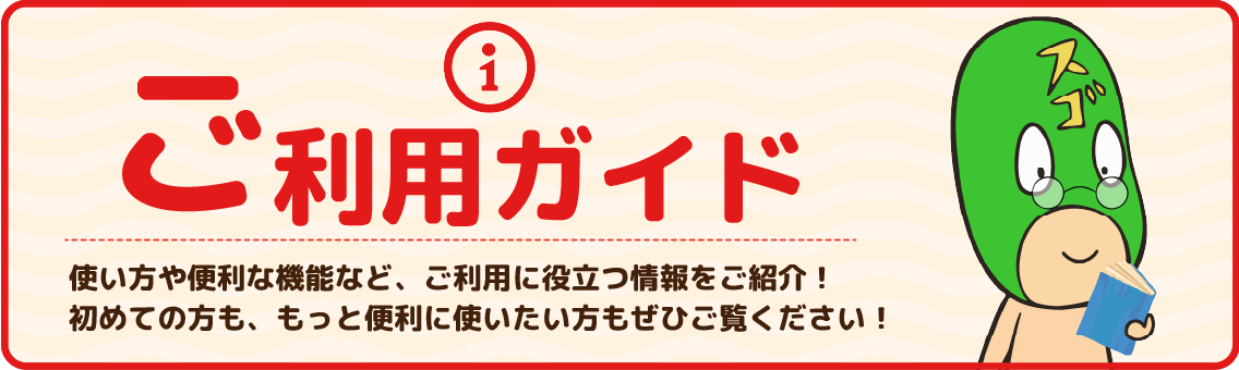 メニュー画像
