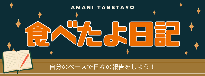 メニュー画像