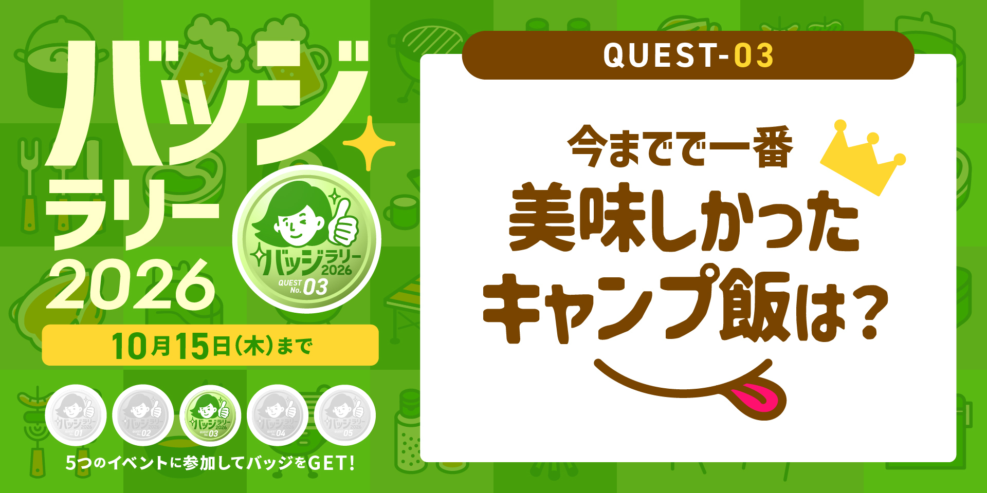 メニュー画像