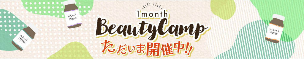 ＜開催中＞Beauty Camp🌞（7月／Daily VEC）のヘッダー画像