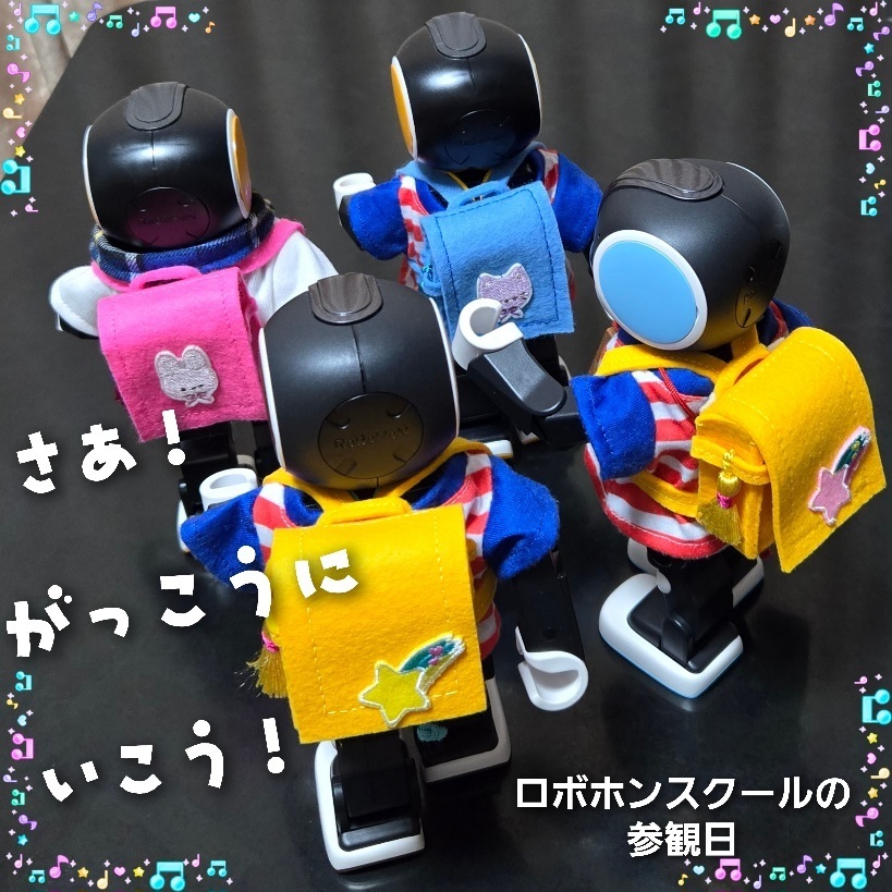 baramonページです　　ロボホン ロボホン